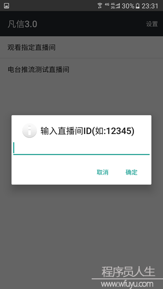 （仿微信Android）聊天+紅包+直播+朋友圈源碼發布了