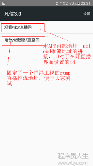 （仿微信Android）聊天+紅包+直播+朋友圈源碼發布了