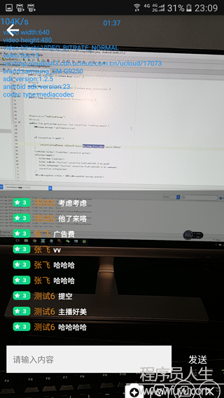 （仿微信Android）聊天+紅包+直播+朋友圈源碼發布了