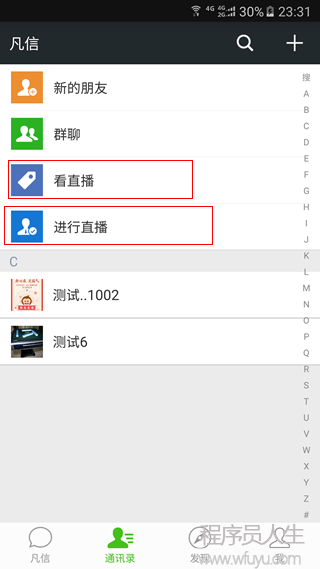 （仿微信Android）聊天+紅包+直播+朋友圈源碼發布了