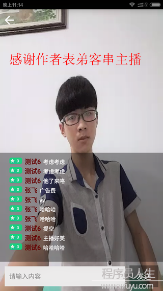 （仿微信Android）聊天+紅包+直播+朋友圈源碼發布了