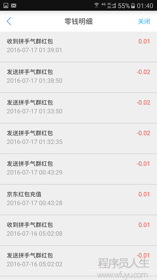 （仿微信Android）聊天+紅包+直播+朋友圈源碼發布了