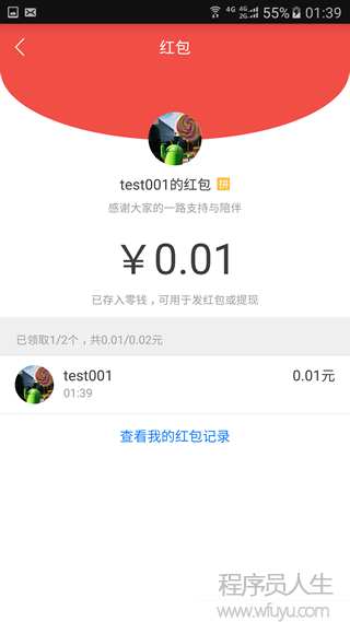 （仿微信Android）聊天+紅包+直播+朋友圈源碼發布了