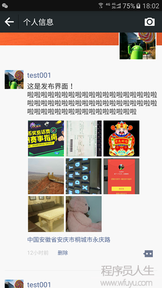 （仿微信Android）聊天+紅包+直播+朋友圈源碼發布了