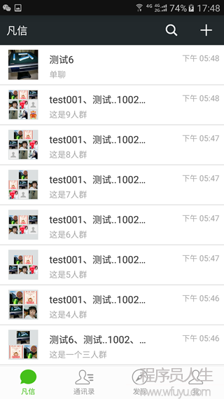 （仿微信Android）聊天+紅包+直播+朋友圈源碼發布了