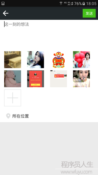 （仿微信Android）聊天+紅包+直播+朋友圈源碼發布了