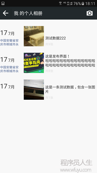 （仿微信Android）聊天+紅包+直播+朋友圈源碼發布了