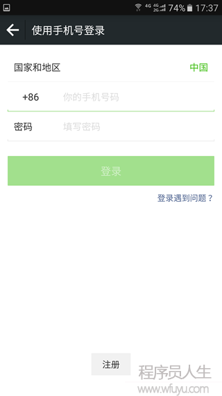 （仿微信Android）聊天+紅包+直播+朋友圈源碼發布了