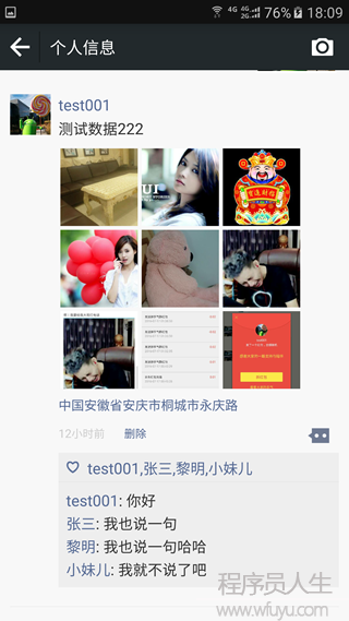 （仿微信Android）聊天+紅包+直播+朋友圈源碼發布了