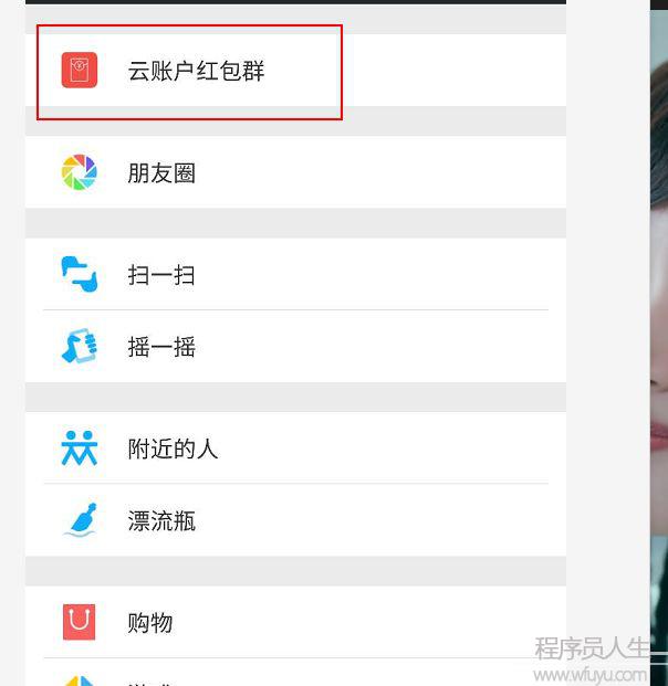 （仿微信Android）聊天+紅包+直播+朋友圈源碼發布了