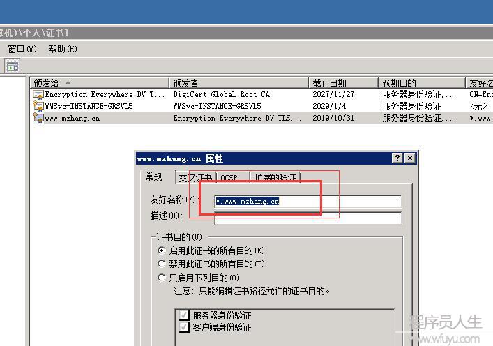 windows系統(tǒng)iis下面配置https訪問(wèn)