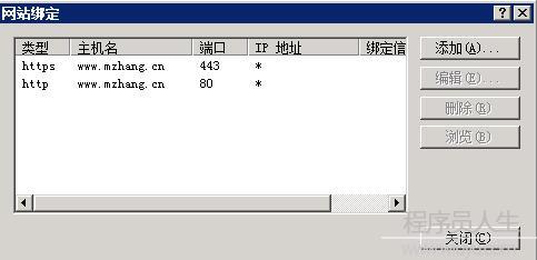 windows系統(tǒng)iis下面配置https訪問(wèn)