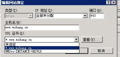 windows系統(tǒng)iis下面配置https訪問(wèn)