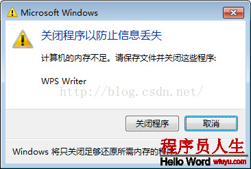Windows 7 頻繁提示：計算機的內(nèi)存不足