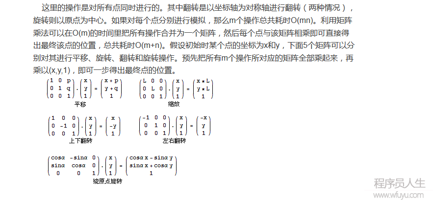 矩陣乘法的經典題目_源自Matrix67_