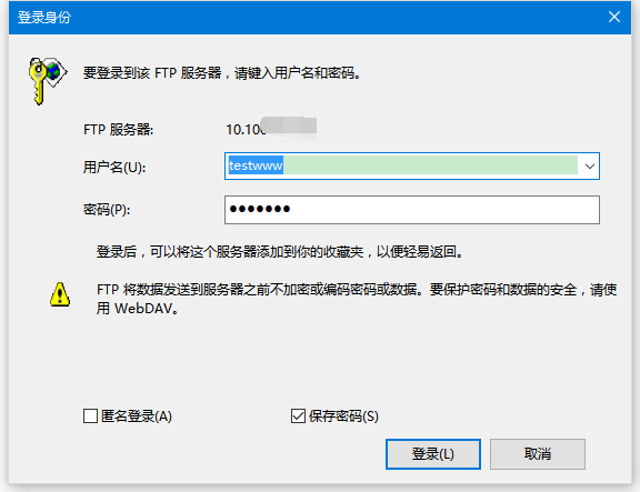 Linux平臺下快速搭建FTP服務器