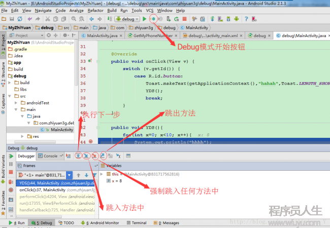有關Debug和斷點的總結