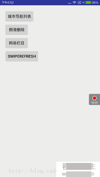 RecyclerView學(xué)習(xí)(五)----SwipeRefreshLayout的下拉刷新與上拉加載