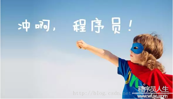 漫談程序員(十九)天天寫(xiě)業(yè)務(wù)代碼，如何成為技術(shù)大牛？