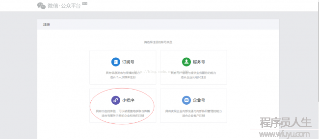 微信小程序詳細(xì)圖文教程-10分鐘完成微信小程序開發(fā)部署發(fā)布（3元獲取騰訊云服務(wù)器帶小程序支持系統(tǒng)）