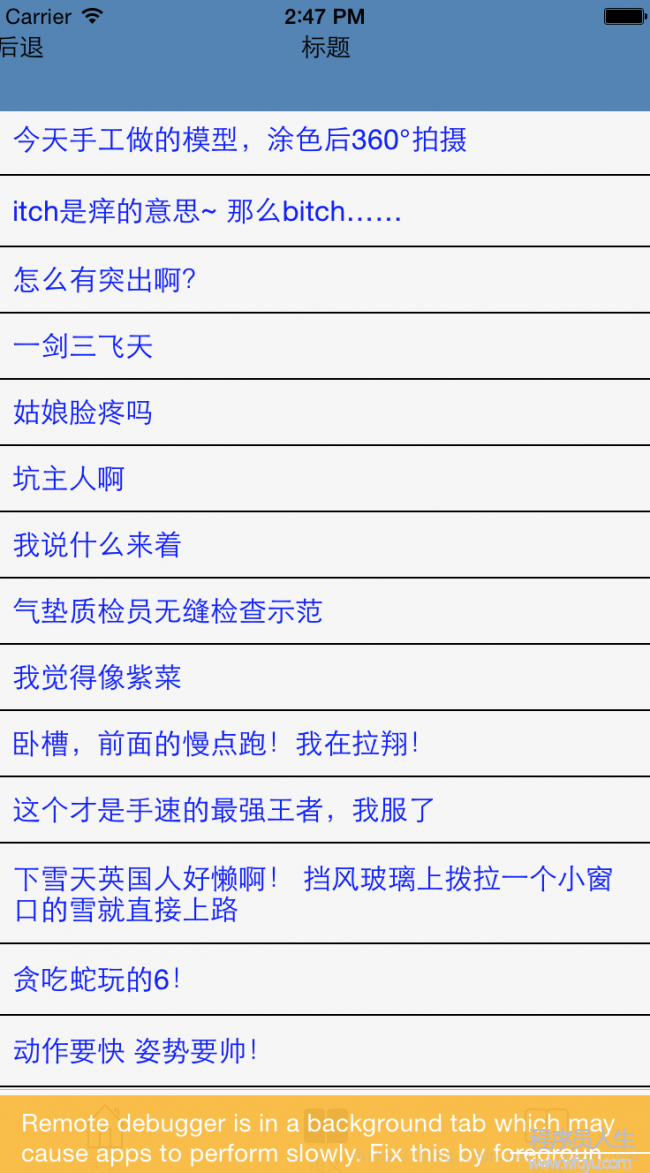 React-Native調(diào)試狀態(tài)下App運(yùn)行緩慢問(wèn)題解決方案