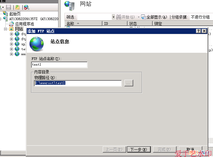 Windows 2008 IIS7.5中創(chuàng)建獨(dú)立賬號(hào)的FTP站點(diǎn)圖文教程