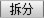 Dreamweaver文檔窗口中的視圖之間切換