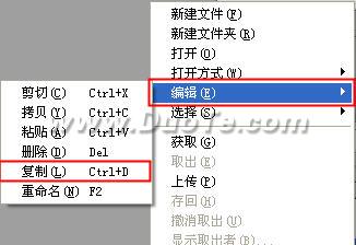 Dreamweaver中怎么復(fù)制刪除文件