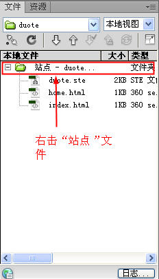 Dreamweaver中怎么創(chuàng)建文件夾