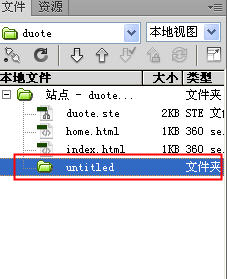 Dreamweaver中怎么創(chuàng)建文件夾