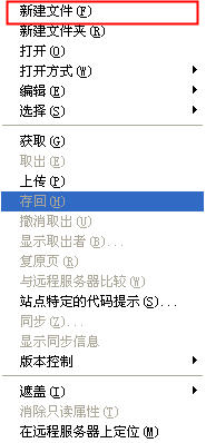 Dreamweaver中怎么創(chuàng)建文件