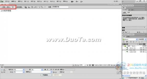 Dreamweaver中怎么打開文件