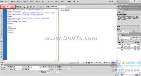 Dreamweaver中怎么打開文件