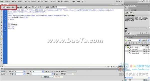 Dreamweaver中怎么打開文件