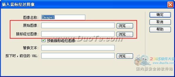 Dreamweaver鼠標經過更換圖像