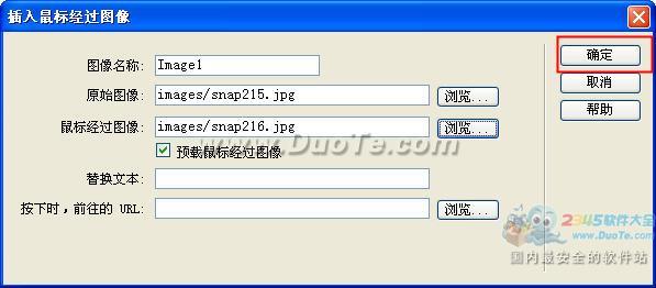 Dreamweaver鼠標經過更換圖像