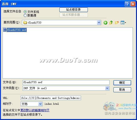 Dreamweaver中如何插入flash動(dòng)畫