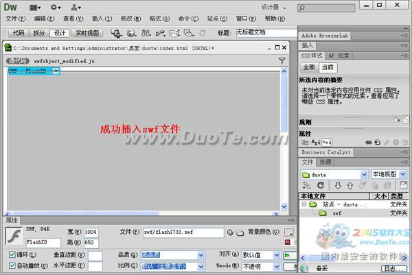 Dreamweaver中如何插入flash動(dòng)畫