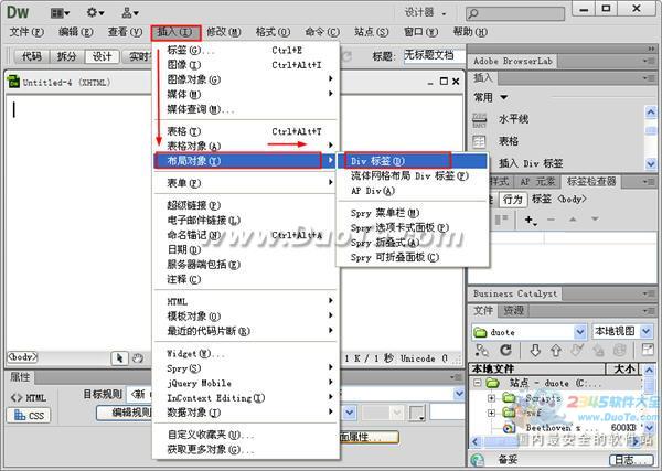Dreamweaver怎樣為網(wǎng)頁添加背景音樂播放器？