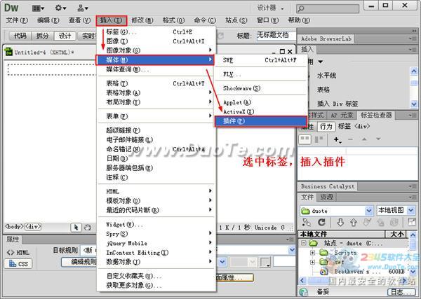 Dreamweaver怎樣為網(wǎng)頁添加背景音樂播放器？