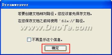 Dreamweaver怎樣為網(wǎng)頁添加背景音樂播放器？