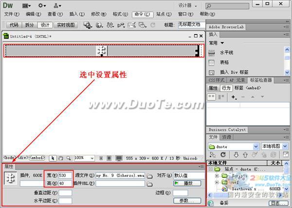 Dreamweaver怎樣為網(wǎng)頁添加背景音樂播放器？