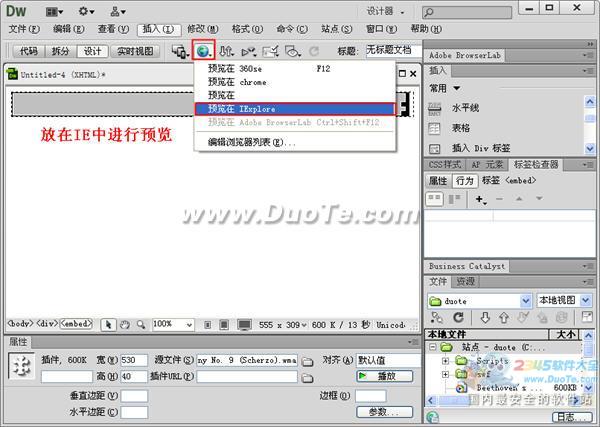 Dreamweaver怎樣為網(wǎng)頁添加背景音樂播放器？