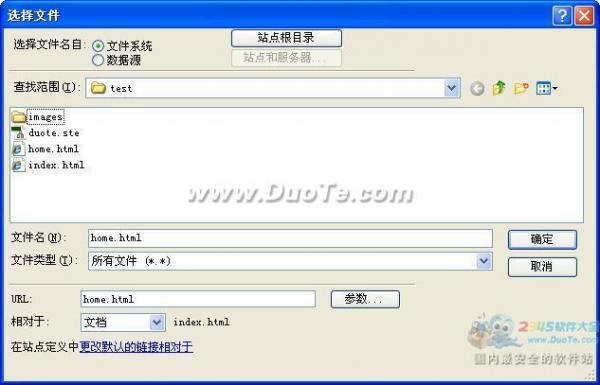 Dreamweaver使用屬性面板創建鏈接