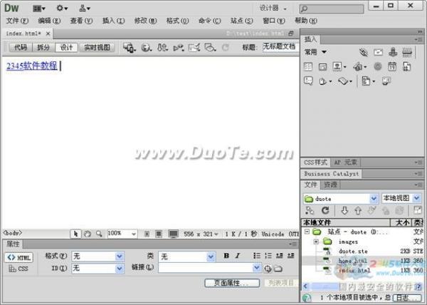 Dreamweaver使用屬性面板創建鏈接