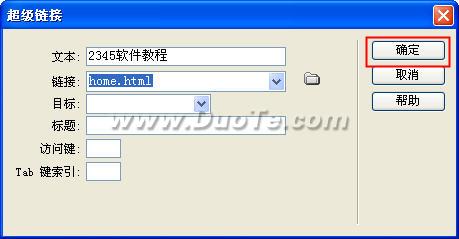 Dreamweaver使用菜單創建鏈接