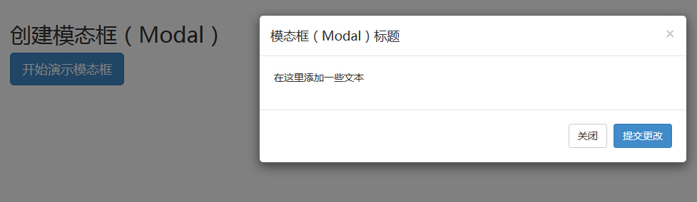 模態框（Modal）插件
