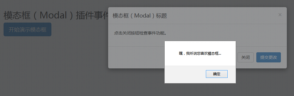 模態框（Modal）插件事件