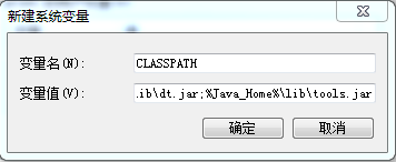 CLASSPATH 設(shè)置