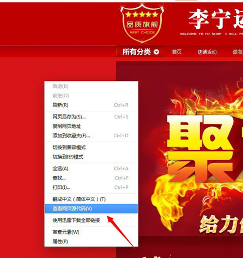 查看源代碼